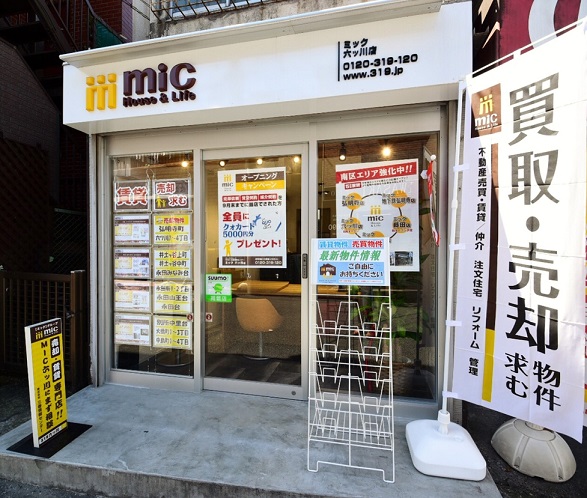 ミック六ッ川店オープン！