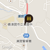浦賀駅前店地図