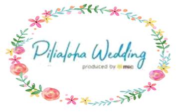 Pilialoha Weddingスタート！