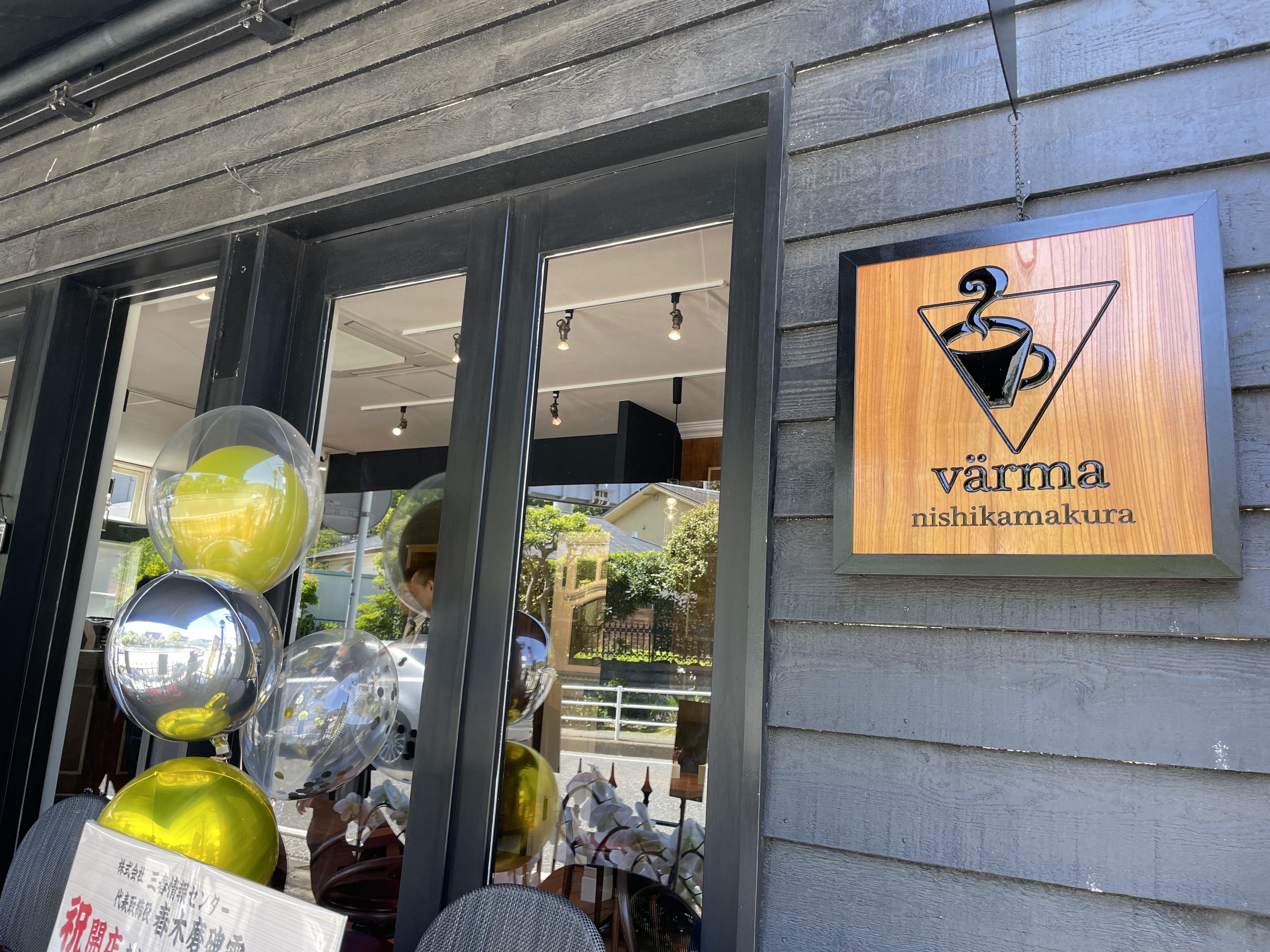 4月29日（土）西鎌倉にカフェ「värma」がグランドオープン！