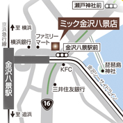 金沢八景店地図